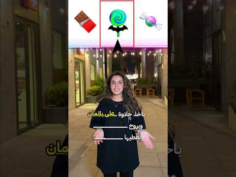 عطينا سوبرمان حلاوة على بات مان 👀!
