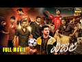 Bigil Whistle Telugu Full Length HD Movie Vijay Thalapathy Nayanthara Telugu Movie Mania