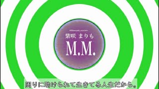 【自作音MAD】久々の編集なので自分の動画で作ってみた。
