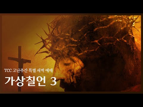 「가상칠언을」의 한국수어 표현