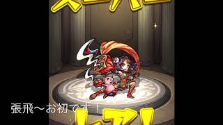 モンスト 年末年始ガチャまとめ
