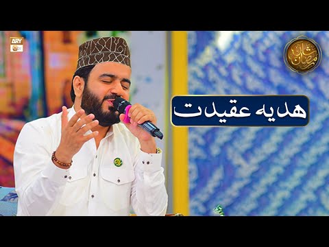 Salle Ala Nabi Ye Na Sale Ala Muhammadin Naat by Muhammad Khawar Naqshbandi