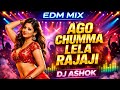 Ago Chumma Lela Rajaji DJ Remix Bhojpuri Dance Mix 2026 DJ ASHOK