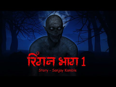 Ringan Part 1| Scary Pumpkin | Horror stories | Horror Cartoon | Horror Animated Stories | Cartoon