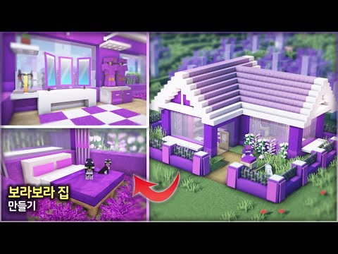 만두민 ManDooMiN - ⛏️ Minecraft Architecture Tutorial :: 💜 Building a Cute Bora Bora House 🔮 [Minecraft Cute Purple House Build & Interior]