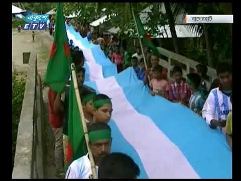 বাগেরহাটের বাদোখালীতে আর্জেন্টিনার সমর্থকদের সাড়ে ৮০০শ ফুট লম্বা পতাকা নিয়ে র‌্যালি