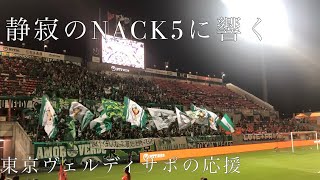 東京ヴェルディ ｢勝利のため｣ 歌詞つき