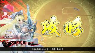 【英傑大戦】　こんなはずではなかった　【一万石】