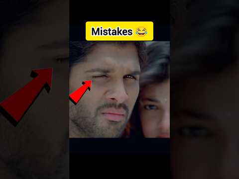 3 Biggest Mistakes in YEVADU Movie 😂| Ram charan ,Allu Arjun #shorts #mistakes #ramcharan #alluarjun