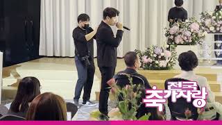 신부님 신청곡으로 처음 부르는 디셈버DK가 직접 부르는 심규선 부디 결혼식축가 좋아도 너무 좋네요^^(전국축가자랑)