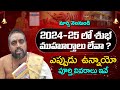 2024-25 Good Muhurtham Details | Auspicious times in the year 2024 2024 Marriage Dates | TV24Bhakthi