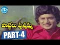 Pottelu Punnamma Full Movie Part 4 Mohan Babu Jayamalini Murali Mohan KV Mahadevan