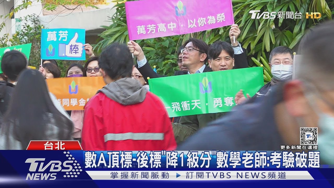 學測公布!國、英、自、社頂標13 數A11、數B12