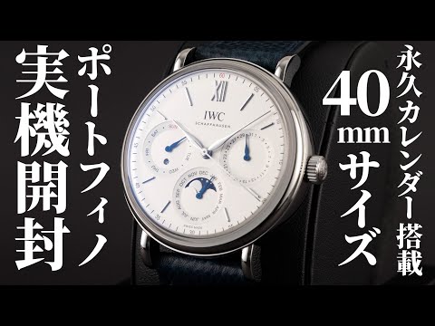 永久カレンダーについて詳しく解説