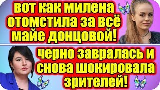 ДОМ 2 НОВОСТИ ♡ Раньше Эфира 31 марта 2019 (31.03.2019).