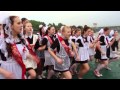 Флешмоб 11 класс Вольгинская школа. 