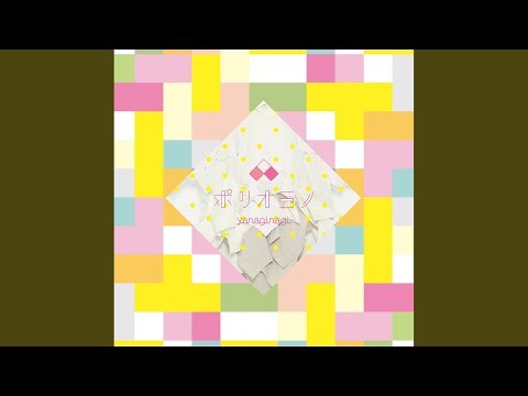 download lagu mp3 mp4 Nagi Yanagi Polyomino, download lagu Nagi Yanagi Polyomino gratis, unduh video klip Nagi Yanagi Polyomino