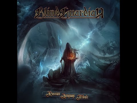 Aliaksandr Naumchik feat. Alexander Raspopov - Lionheart (BLIND GUARDIAN tribute, cover), 2020