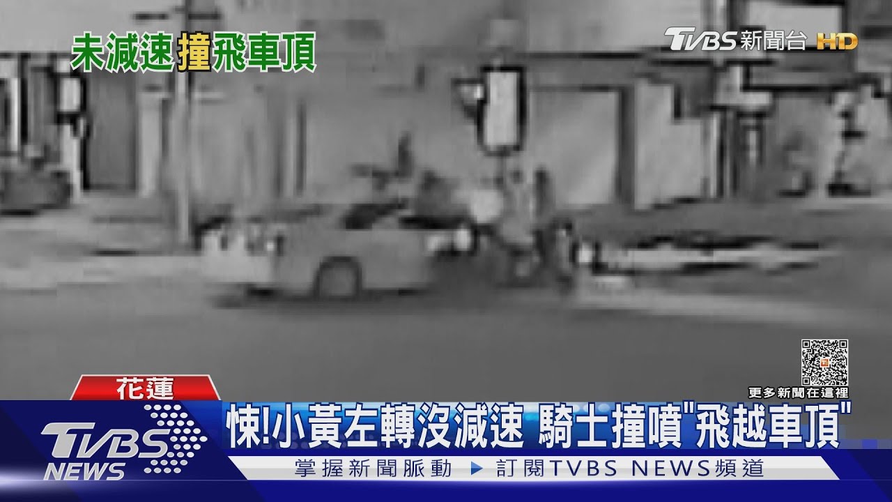 悚!小黃左轉沒減速 騎士撞噴「飛越車頂」