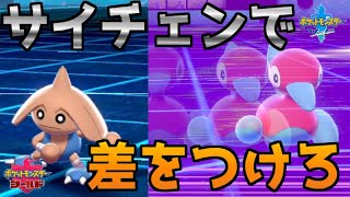 ～ポケモン剣盾ダブルバトルランクママスターボール級への道～スーパーボール級到達！【ポケモン剣盾/ポケットモンスターソード・シールド】