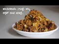(ಹಲಸಿನಕಾಯಿ ಪಲ್ಯ) Halasinakayi palya recipe Kannada | Raw tender jackfruit recipes | Gujje fry