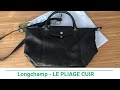 รีวิวกระเป๋า longchamp