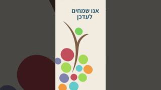 תוכנית גפ"ן - עדכונים לקראת שנת הלימודים תשפ"ד
