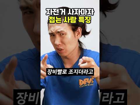 이런 사람들은 자전거 금방 접습니다