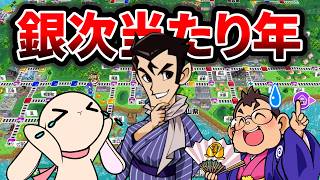 #8【桃鉄2】さくまも震えるスリの銀次の当たり年が恐ろしかった(泣)【桃太郎電鉄2/西日本編】