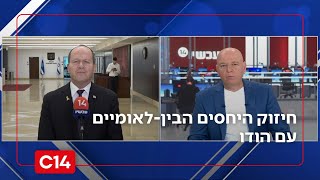 השר ניר ברקת על חיזוק היחסים הבין-לאומיים עם הודו: "הם רוצים טכנולוגיה ישראלית, זה הישג דרמטי" (חדשות ערוץ 14) - התמונה מוצגת ישירות מתוך אתר האינטרנט יוטיוב. זכויות היוצרים בתמונה שייכות ליוצרה. קישור קרדיט למקור התוכן נמצא בתוך דף הסרטון