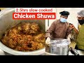 രണ്ടര മണിക്കൂർ സ്ലോ കുക്ക് ചെയ്ത Chicken Shuwa of Hotbox Kitchen