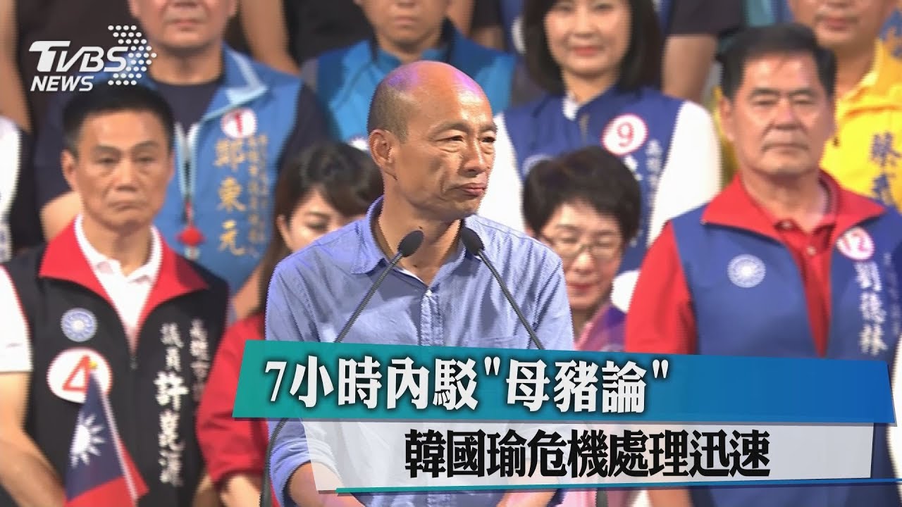 韓國瑜稱不要骯髒的贏　他大讚「根本就是總統格局」