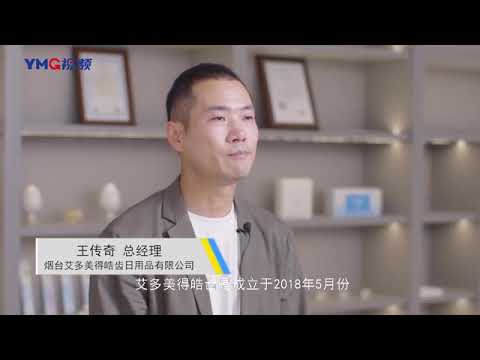 烟台日报社政务融媒传播中心制作：走进艾多美产业园