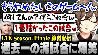 【#LTK】過去一酷い泥試合!?  一生終わらない試合に爆笑のCC NEXT【にじさんじ/叶/切り抜き】