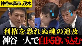 【衝撃】日本は米国のATMか？神谷議員が放った魂の正論にコメント欄が絶賛の嵐【参政党】【神谷宗幣】【高市早苗】【茂木敏充】【参議院予算委員会】