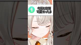 一切動じず遅刻の謝罪をする小森めと【ぶいすぽ/切り抜き/小森めと/ニチアサ】