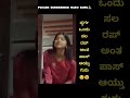 Kannada Funny Troll Videos Today Viral Troll Video Kannada Instagram Troll Video Kannada