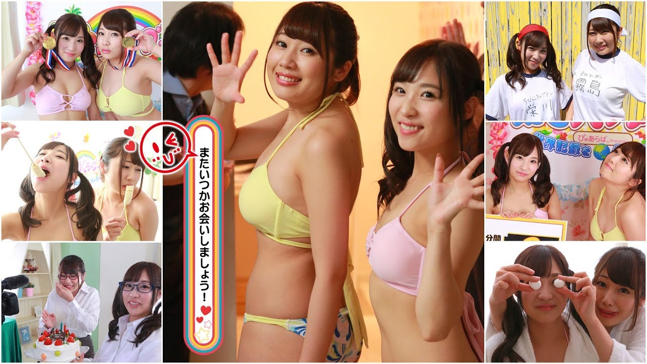 【リベンジ】虹色パラダイス～世界記録を作っちゃえ！【第13回(最終回)】