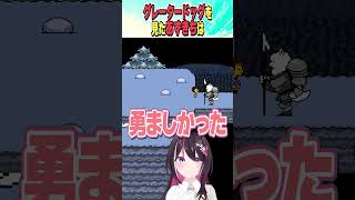 グレータードッグを見たあずきちは【ホロライブ切り抜き/Hololive】#vtuber #shorts #AZKi