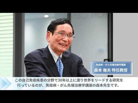 医学科 世界をリードする分子レベルの基礎研究で、リウマチやがんの新規治療法を開発する。