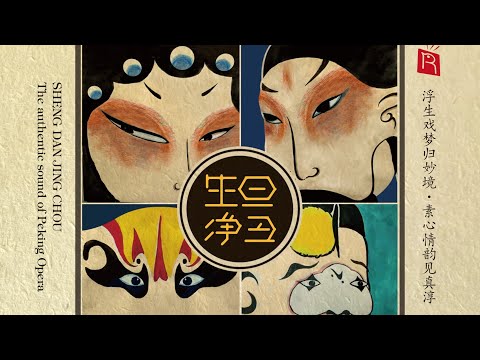 O som autêntico da Ópera de Pequim; O som autêntico da Ópera de Pequim;