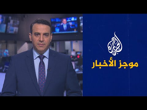 الأخبار – العاشرة مساء 10 04 2021