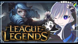 【LOL】LOLは義務教育(初心者)🌱【リーグオブレジェンド】