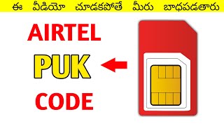 Airtel PUK CODE Unlock in telugu | New SIM Card Problems | Nokia Mobile | How to Unblock SIM Number