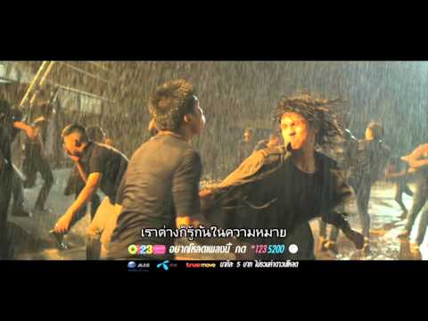 เกินกว่ารัก มากกว่าผูกพัน I หั่ง ทีฆทัศน์