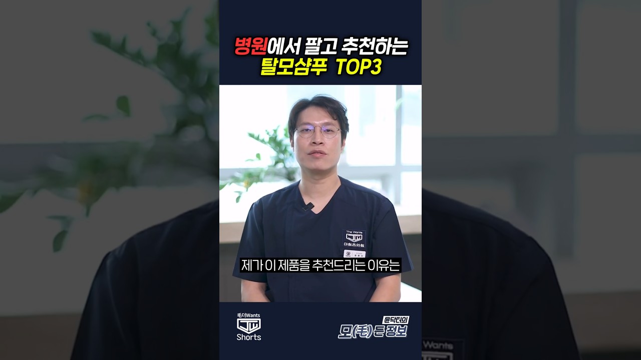 더원츠의원 숏폼