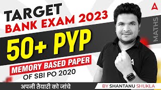 Target Bank Exam 2023 | Memory Based Paper of SBI PO 2020 | Maths By Shantanu Shukla
