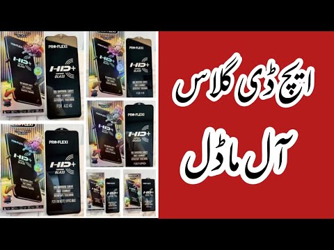 Tempered Glass Gyan - 6H, 9H , 9D or 11D Tempered Glass