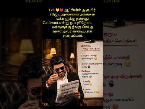 Reel tagged #thalapathy