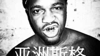 A$AP Ferg x Traplord Type Beat - V$IVN $WVG (Asian Swag) (prod. Hipaholics) **FREE OR EXCLUSIVE**